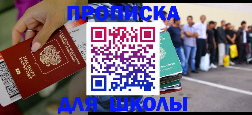 временная регистрация гарантия в Орске